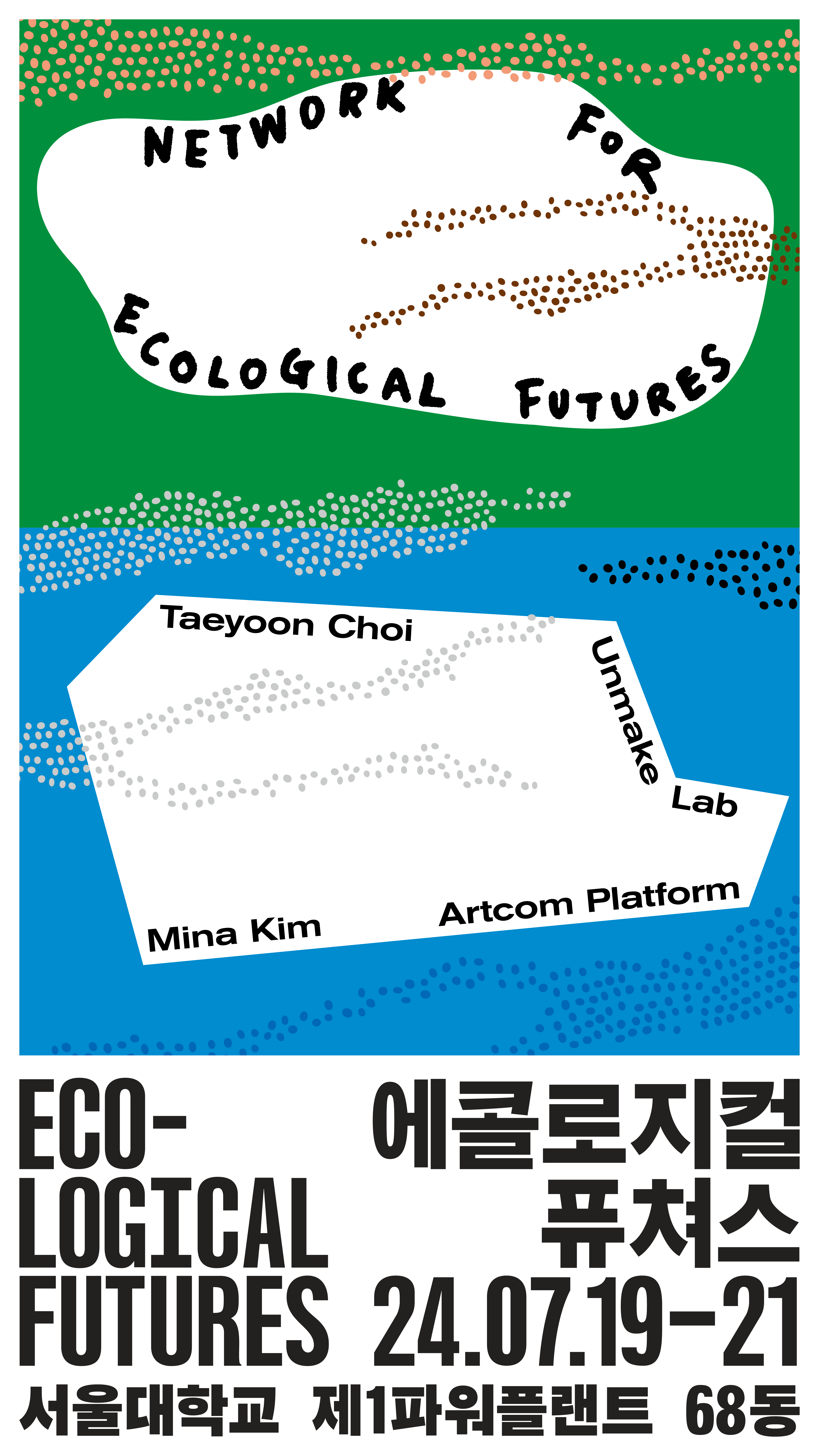 poster-ecological-futures01.png